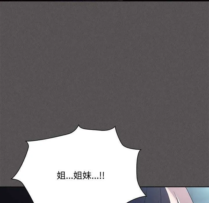 神圣陷阱-第20話 - 图片 137