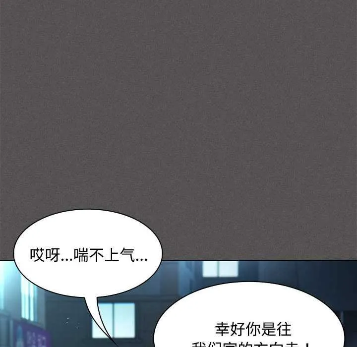 神聖陷阱第20話