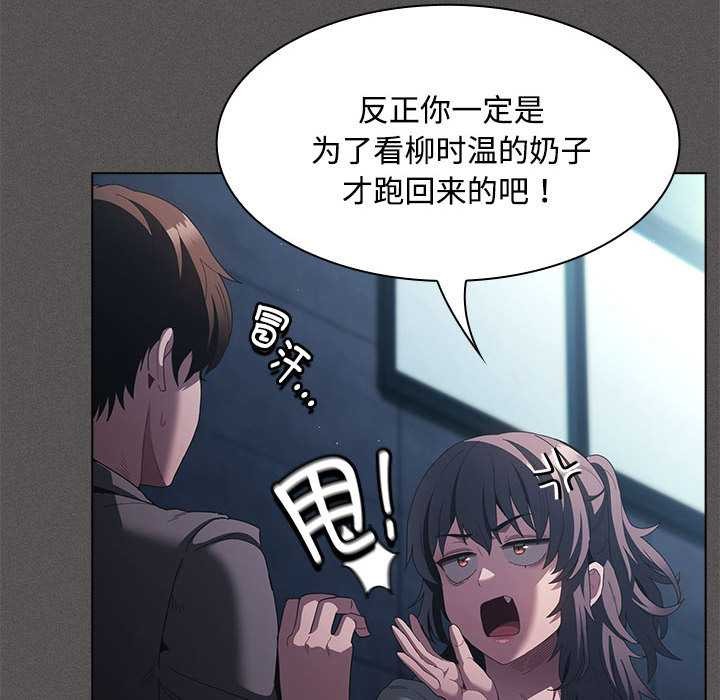 神聖陷阱第20話