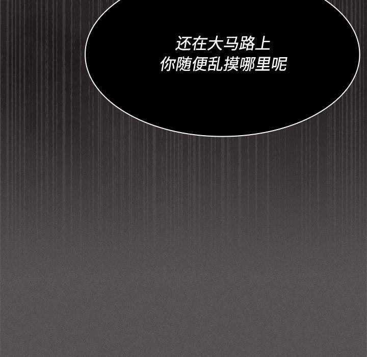 神圣陷阱第20話