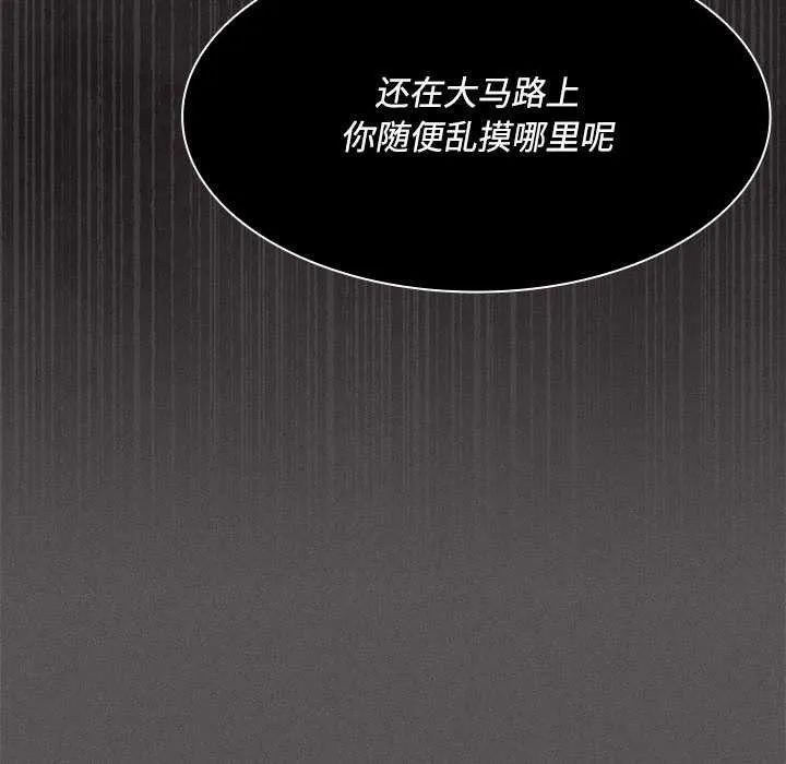神圣陷阱-第20話 - 图片 152