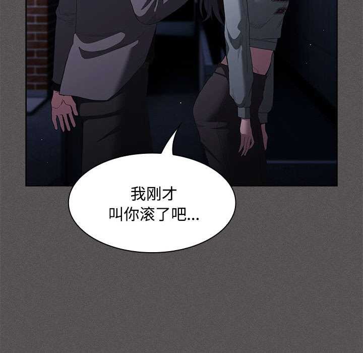 神圣陷阱第20話