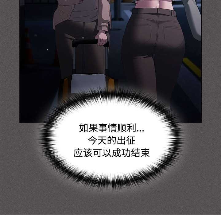 神圣陷阱第20話