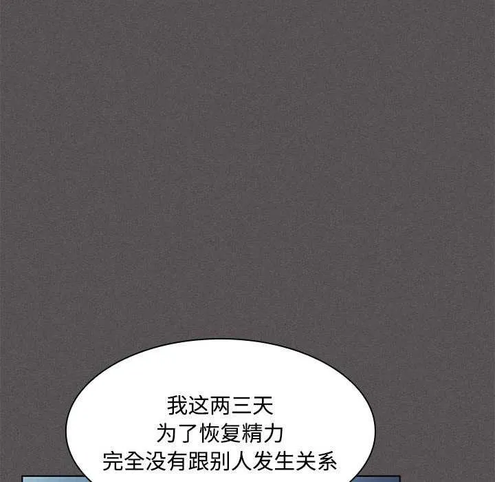 神圣陷阱-第20話 - 图片 168