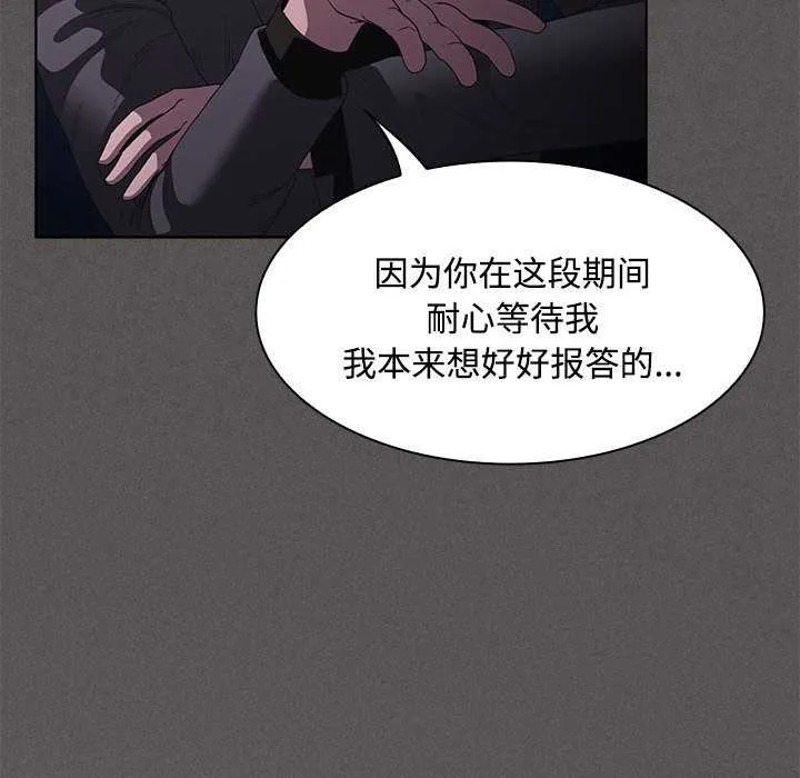 神圣陷阱-第20話 - 图片 170
