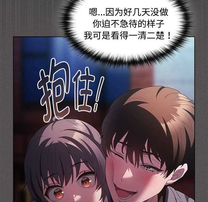 神圣陷阱第20話