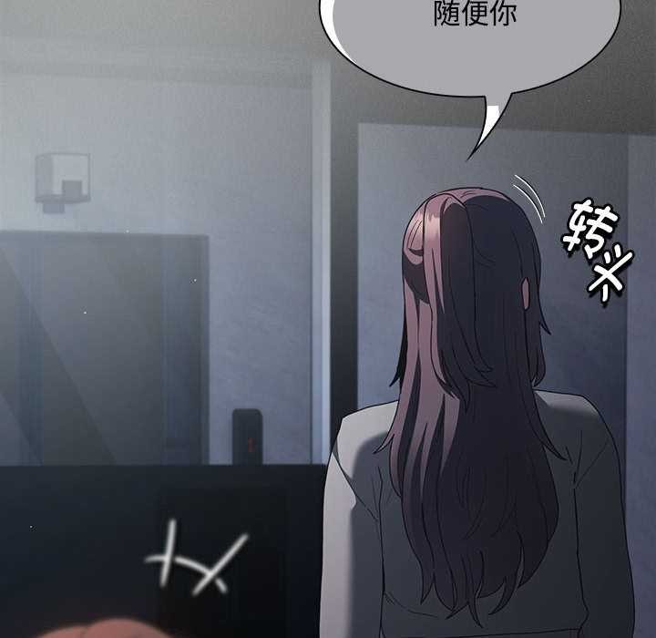 神聖陷阱第20話