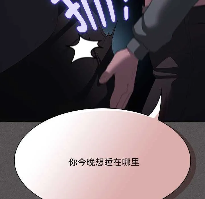 神圣陷阱-第20話 - 图片 196