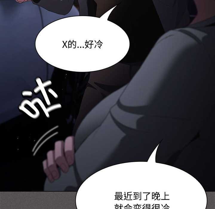 神聖陷阱第20話