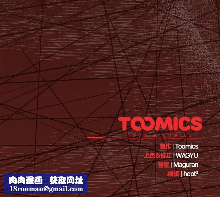 神圣陷阱第20話