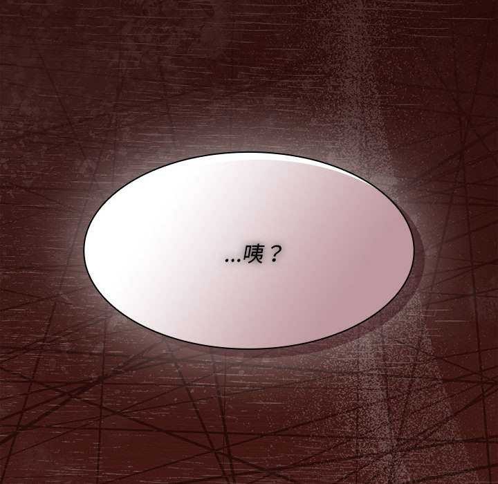 神圣陷阱第20話