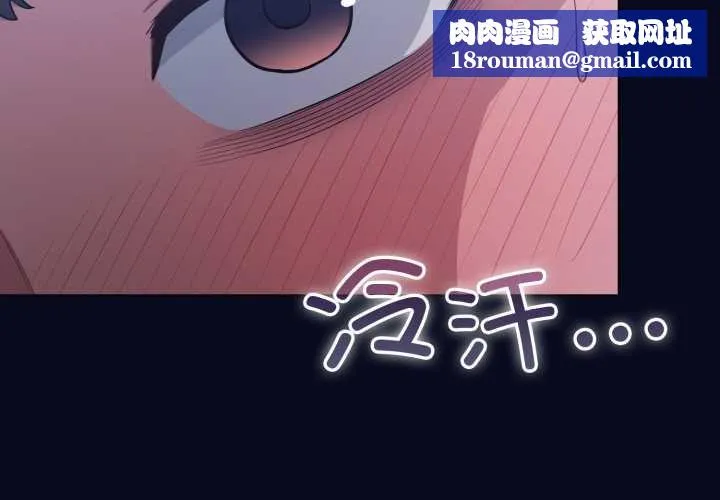 喵来的恋爱-第44話 - 图片 1