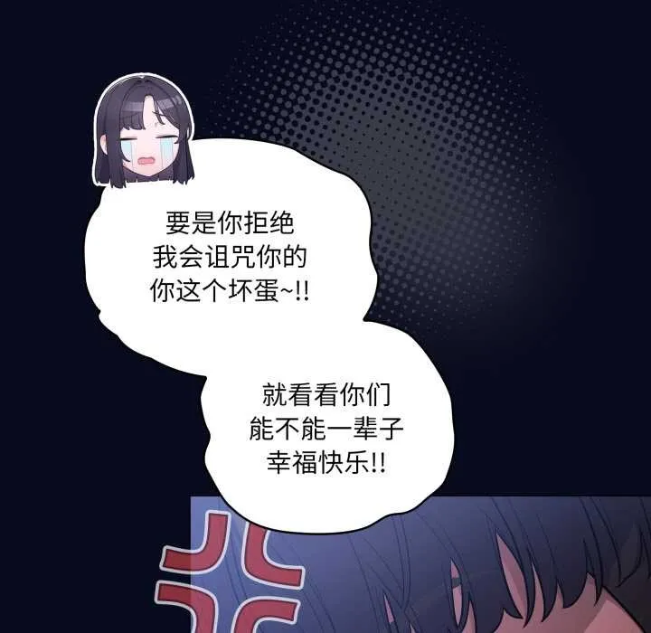 喵來的戀愛第44話