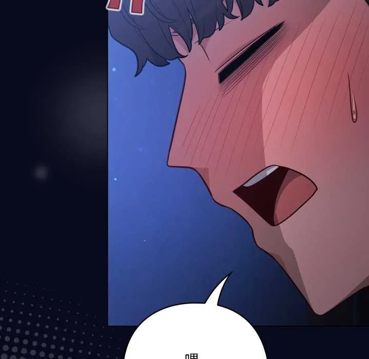 喵来的恋爱-第44話 - 图片 9