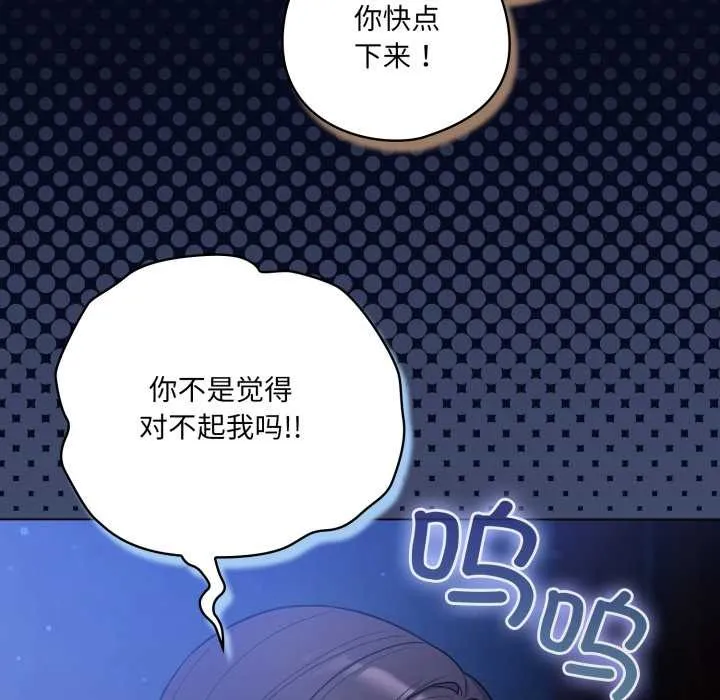 喵來的戀愛第44話