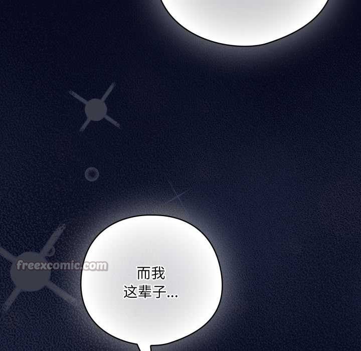 喵來的戀愛第44話