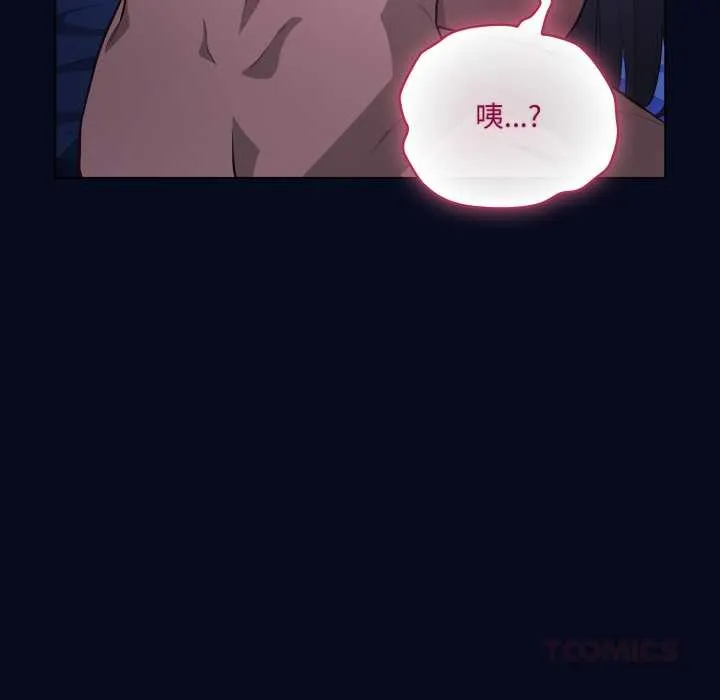 喵来的恋爱-第44話 - 图片 12