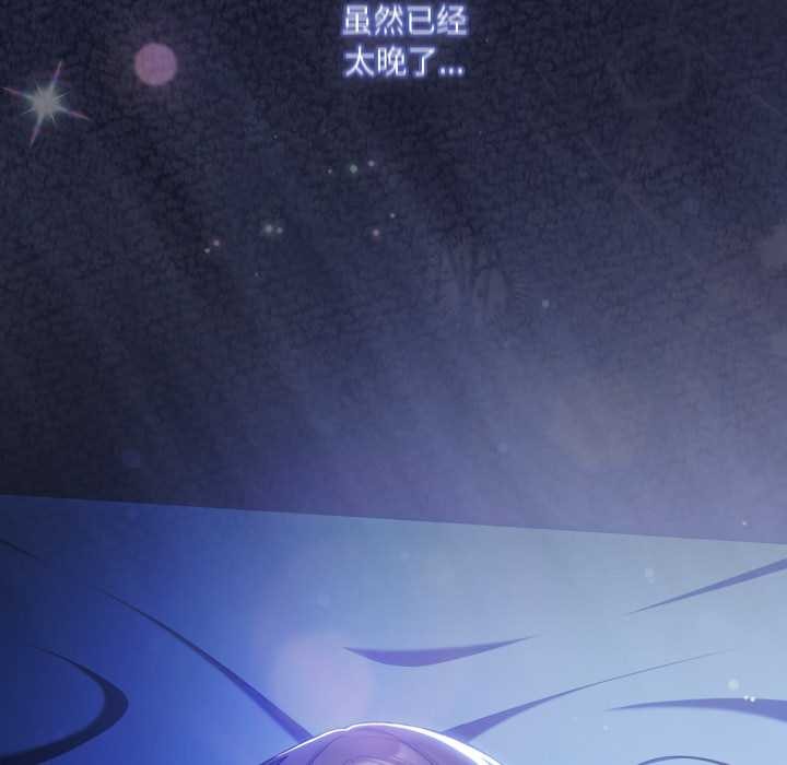 喵來的戀愛第44話