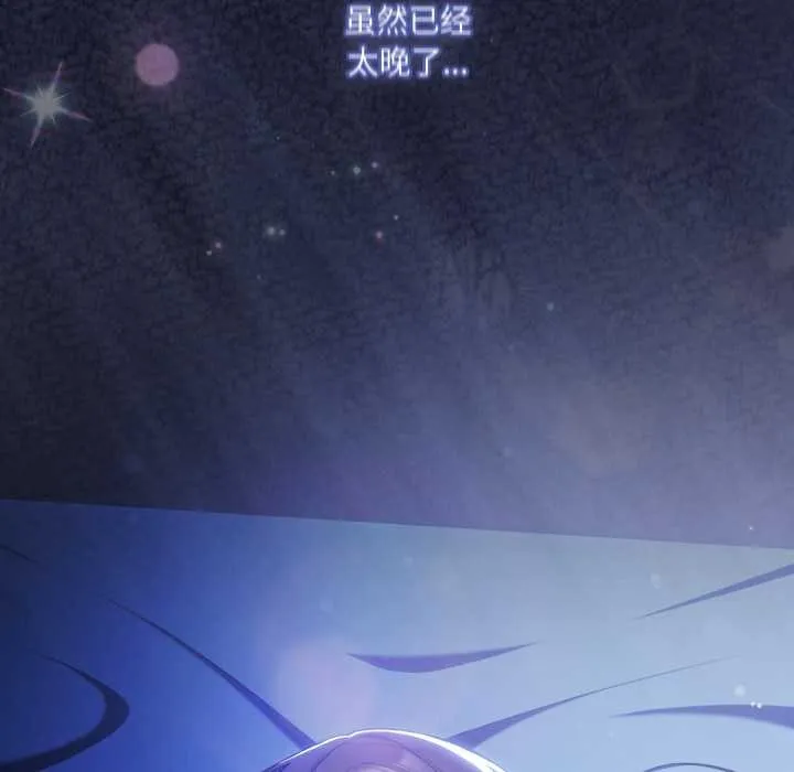 喵來的戀愛第44話