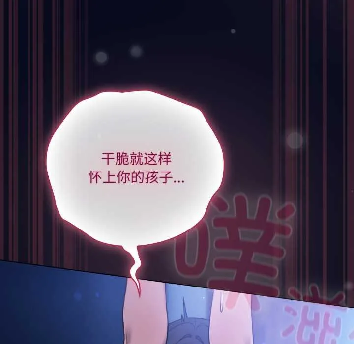 喵来的恋爱-第44話 - 图片 39