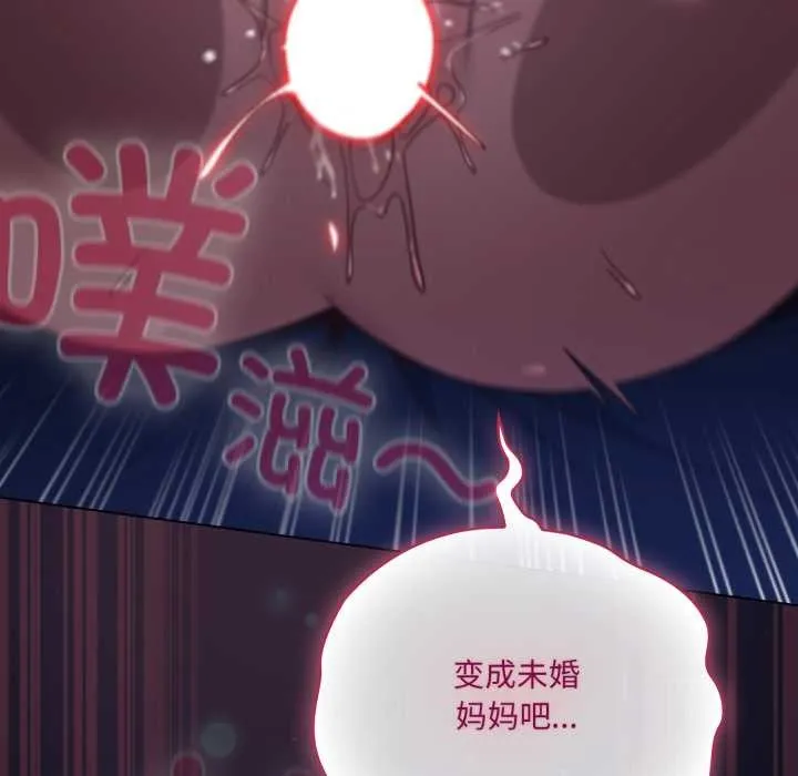 喵来的恋爱-第44話 - 图片 41
