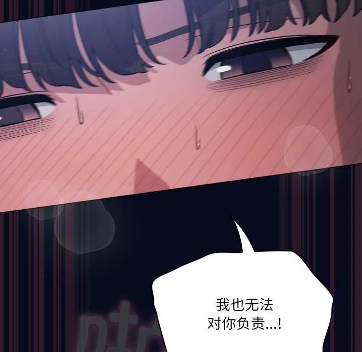 喵来的恋爱-第44話 - 图片 43