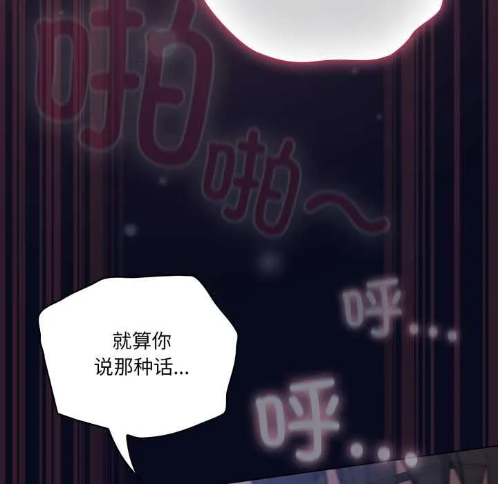 喵来的恋爱-第44話 - 图片 42