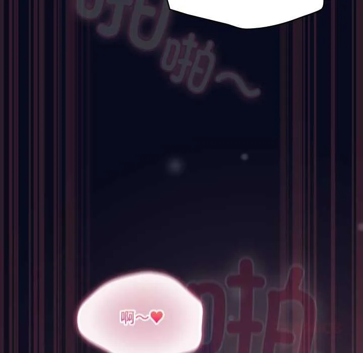 喵来的恋爱-第44話 - 图片 44