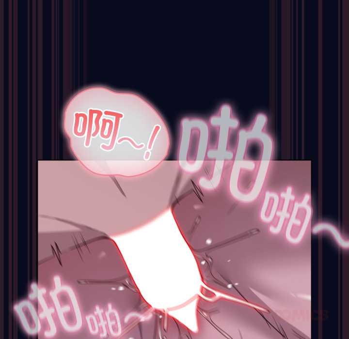 喵來的戀愛第44話