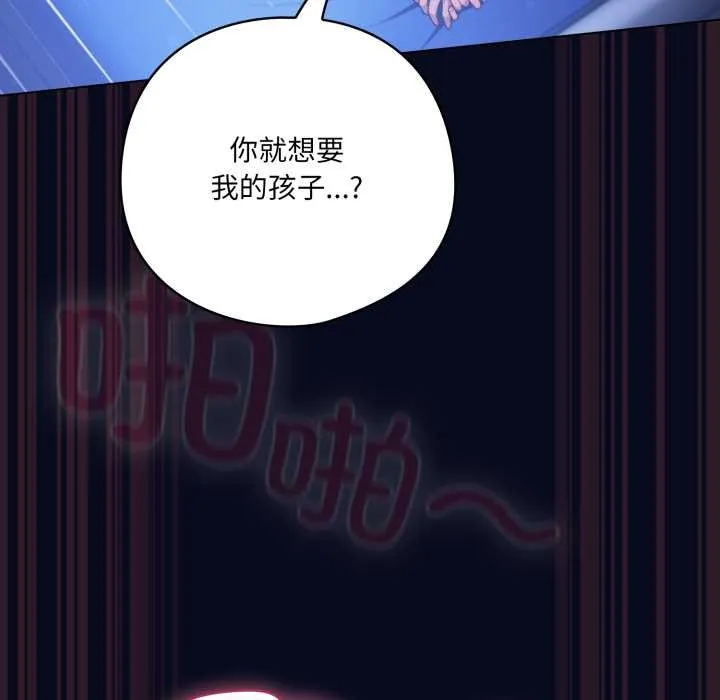 喵来的恋爱-第44話 - 图片 56