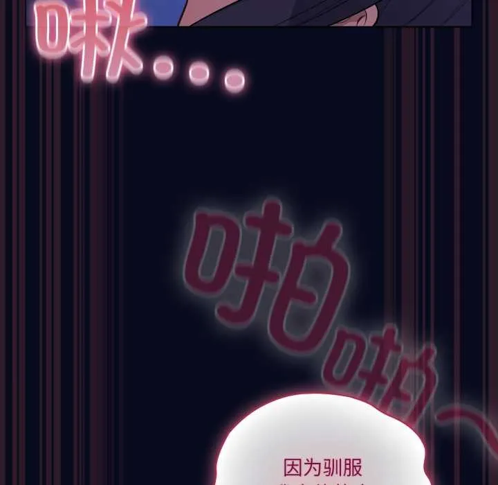 喵来的恋爱-第44話 - 图片 64