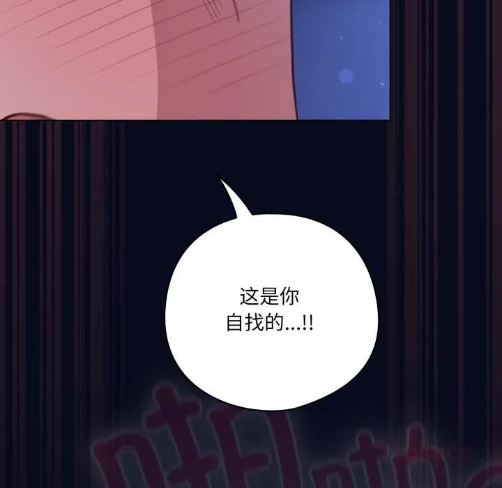 喵来的恋爱-第44話 - 图片 68
