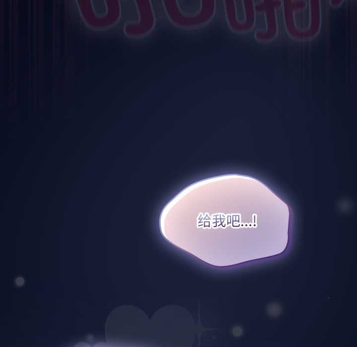 喵來的戀愛第44話