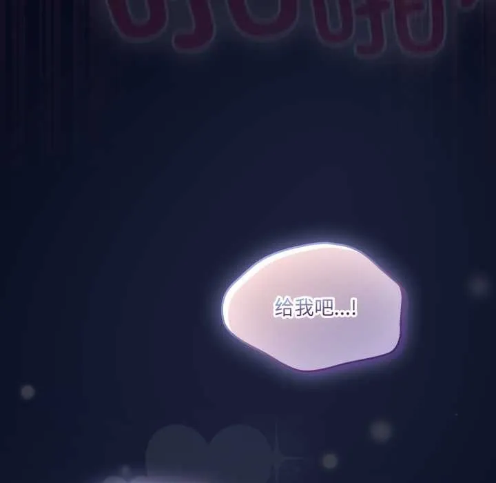 喵来的恋爱-第44話 - 图片 69