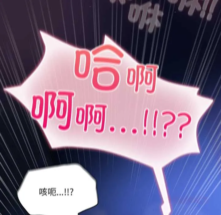 喵来的恋爱-第44話 - 图片 76