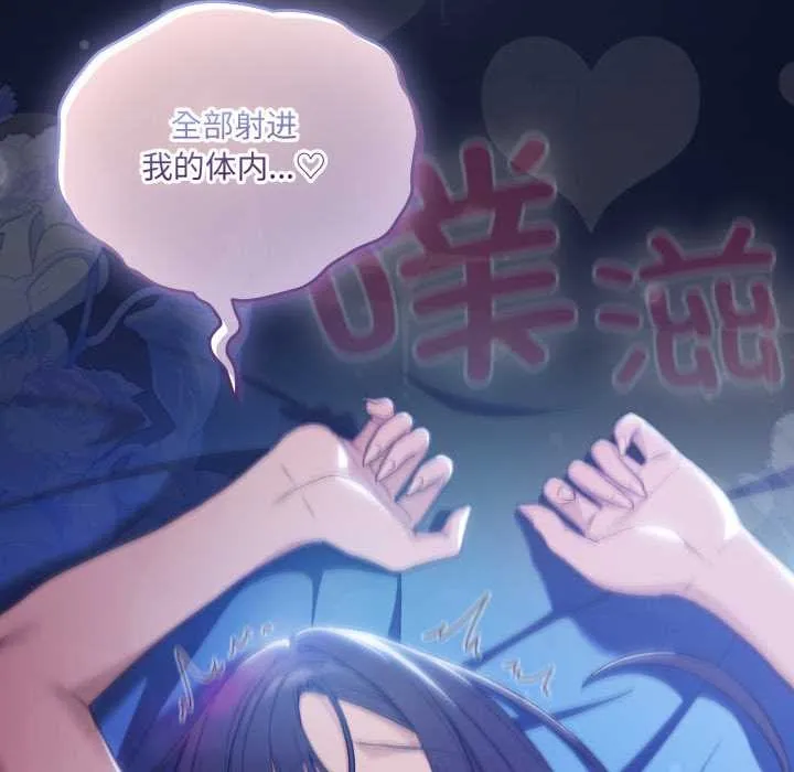 喵来的恋爱-第44話 - 图片 70