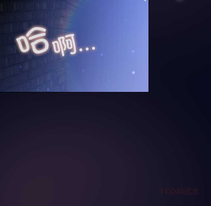 喵來的戀愛第44話