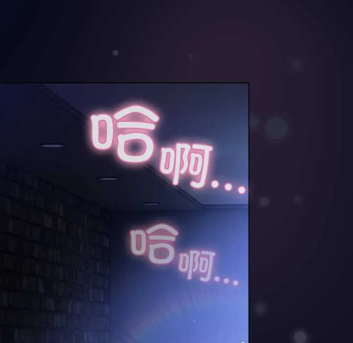 喵来的恋爱-第44話 - 图片 83