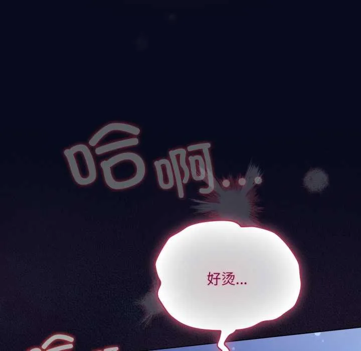 喵来的恋爱-第44話 - 图片 89