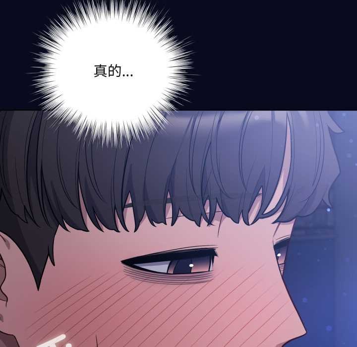 喵來的戀愛第44話