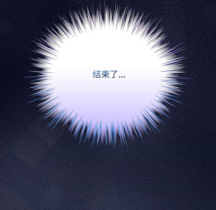 喵來的戀愛第44話