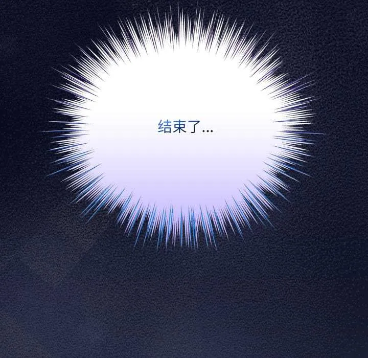 喵来的恋爱-第44話 - 图片 95