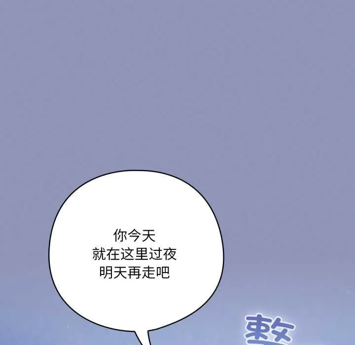 喵来的恋爱-第44話 - 图片 104