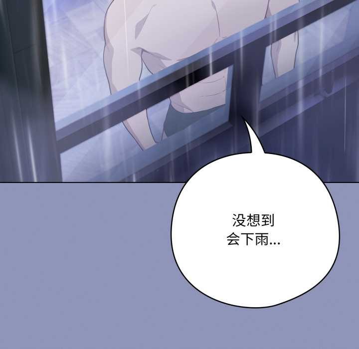 喵来的恋爱第44話