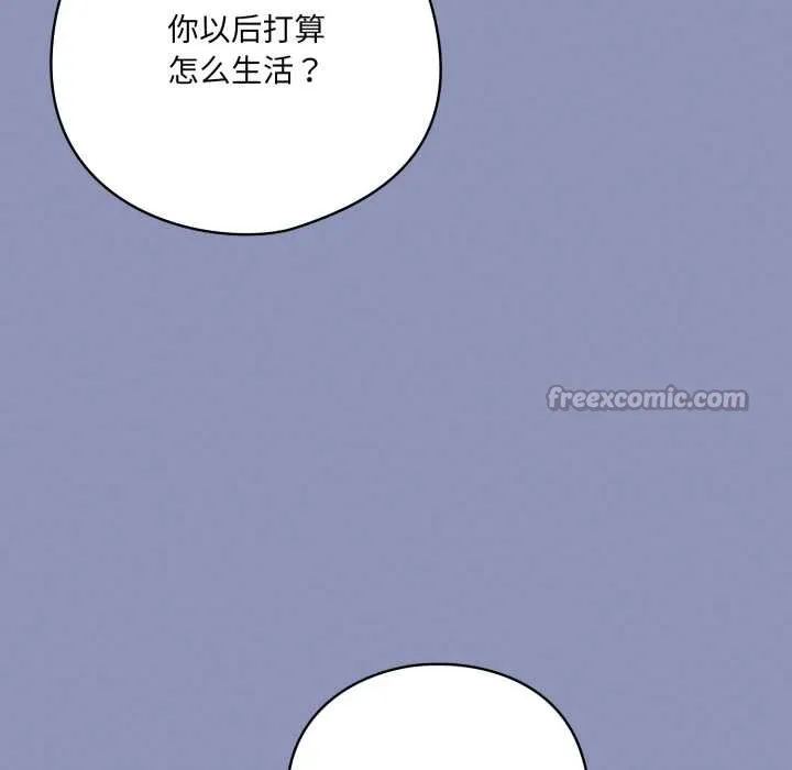 喵来的恋爱-第44話 - 图片 120