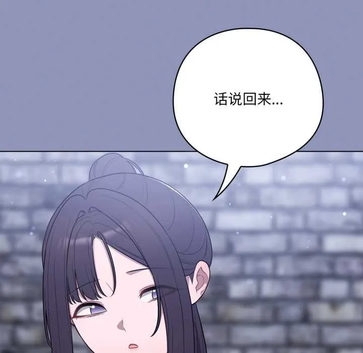 喵來的戀愛第44話