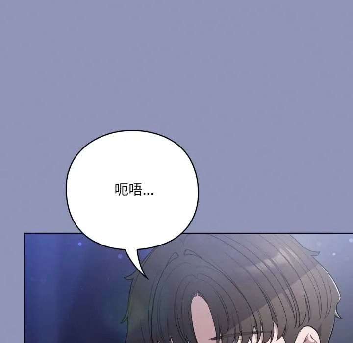 喵来的恋爱-第44話 - 图片 123