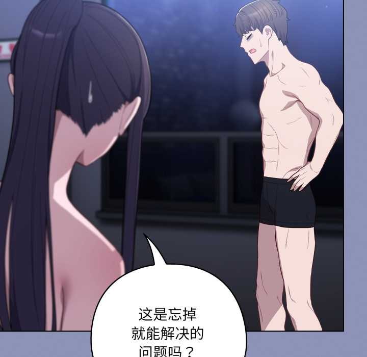 喵来的恋爱第44話