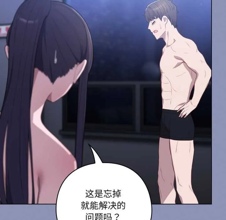 喵來的戀愛第44話