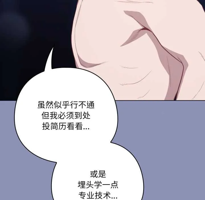 喵来的恋爱-第44話 - 图片 129